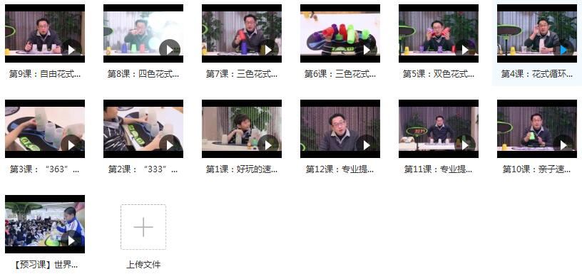 幼儿速叠杯从入门到精通全套视频教程