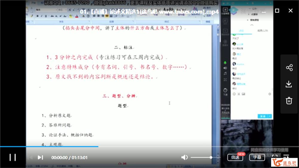 腾讯课堂【语文乘风】2020高考 乘风语文二轮复习之只为拼拼搏班视频课程资源百度云下载 