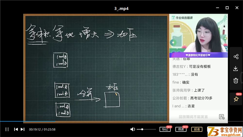 2021高考化学 康冲化学三轮复习冲刺押题班课程视频百度云下载