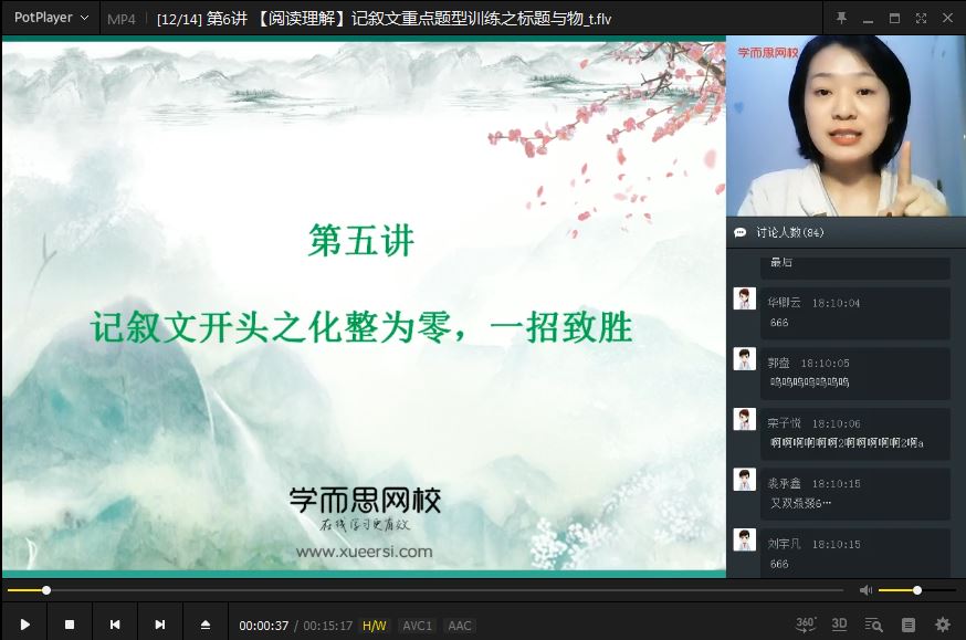 【2020寒】郭鑫初一语文阅读写作直播班