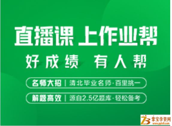 林婉晴 2021春 高一物理春季尖端班（更新中课程视频百度云下载