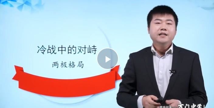 万门中学-丁子江 初中历史世界现代文明专题