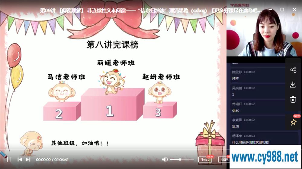 任佳 2020秋 初二语文秋季阅读写作直播班（14讲带讲义完结）课程视频百度云下载