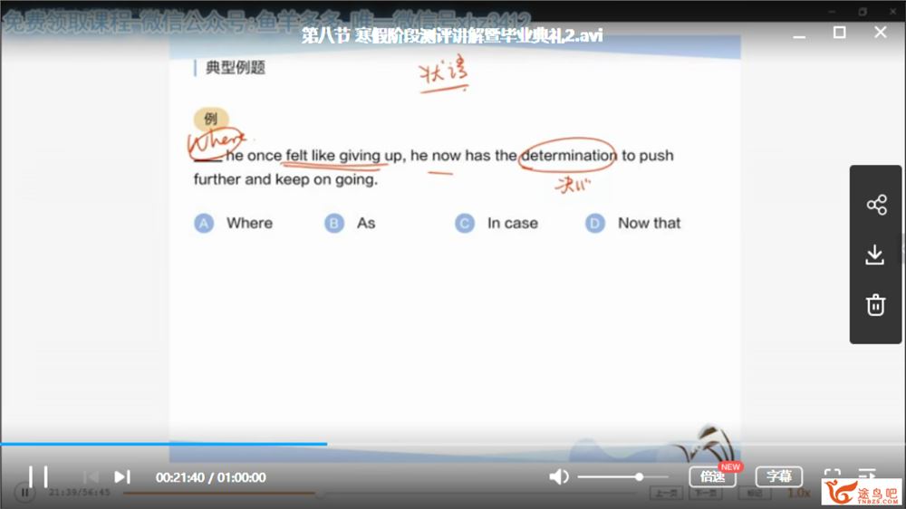 猿辅导 孟凡玉高二英语寒假系统班视频课程合集 百度云下载 
