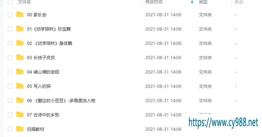 勤思在线 徐铭颖 2021 寒 二年级语文寒假培训班课程视频百度云下载