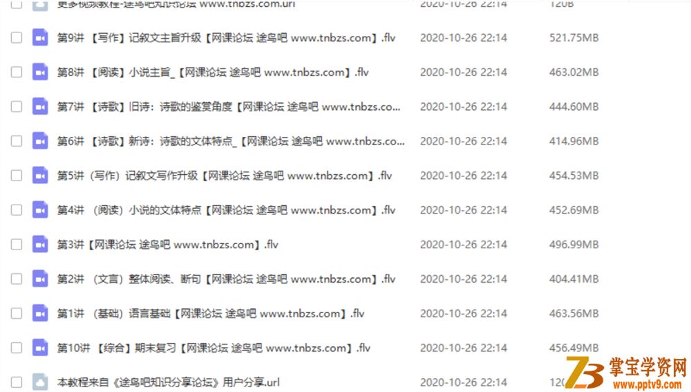 某而思 张卡特 2019年暑期 初三升高一语文直播腾飞班视频课程百度云下载
