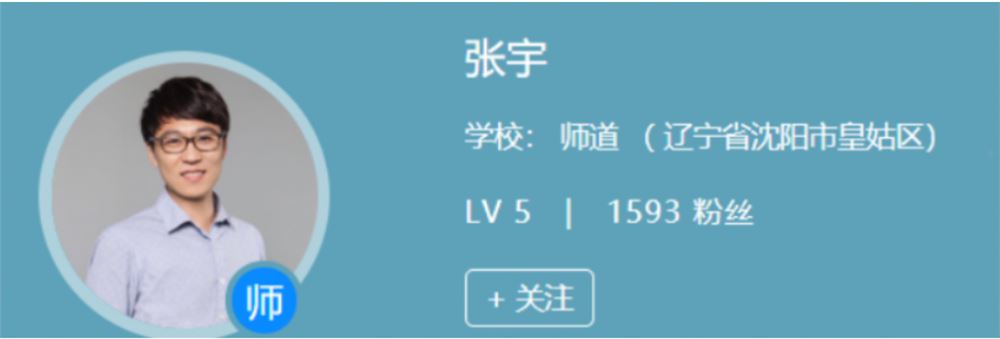 张宇 2021秋季 高二数学秋季尖端班 秋季班更新15讲