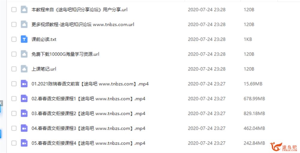 2021高考语文一轮复习暑假班视频课程合集百度网盘下载 