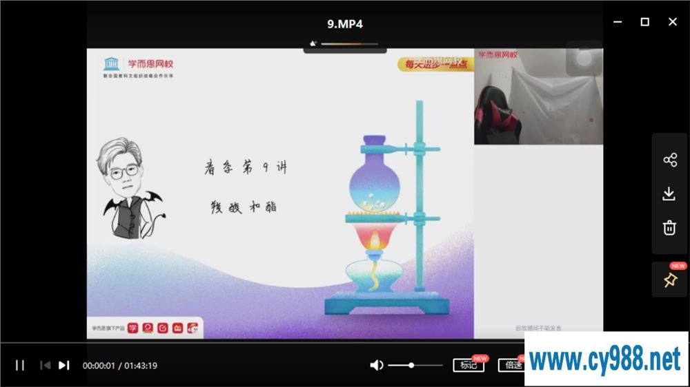 刘玉 2021春 高二化学春季清北直播班（更新中）课程视频百度云下载