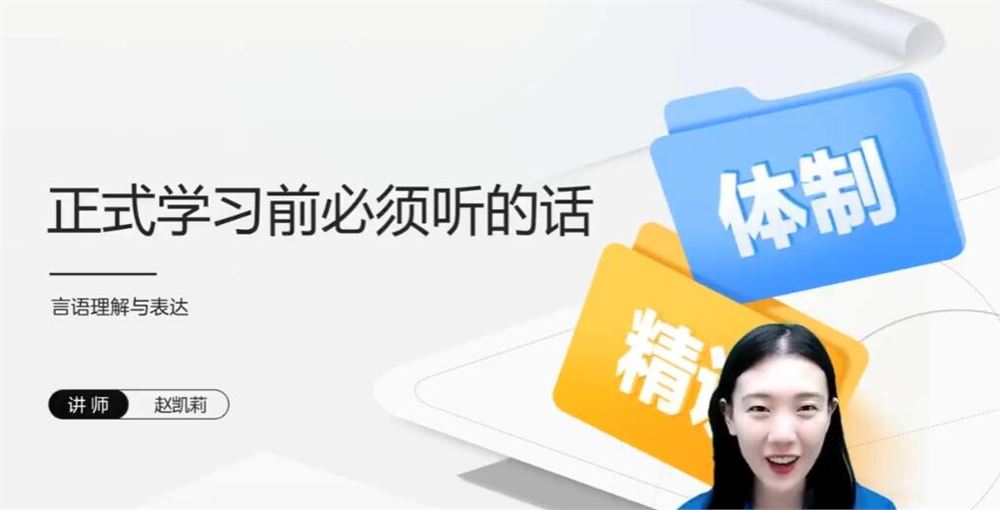 2023年高T事业单位体制精讲职测+公基+主观题+综应A 价值9400元40G视频课程合集 百度网盘下载