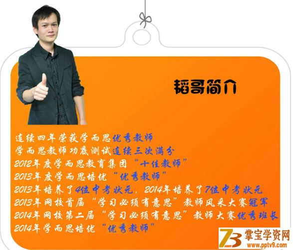 朱韬 2020 春 初三数学春季目标班（14讲带讲义）课程视频百度云下载