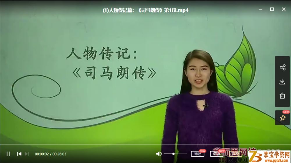 王帆 小帆课堂：中考课外文言文真题大揭秘课程视频百度云下载