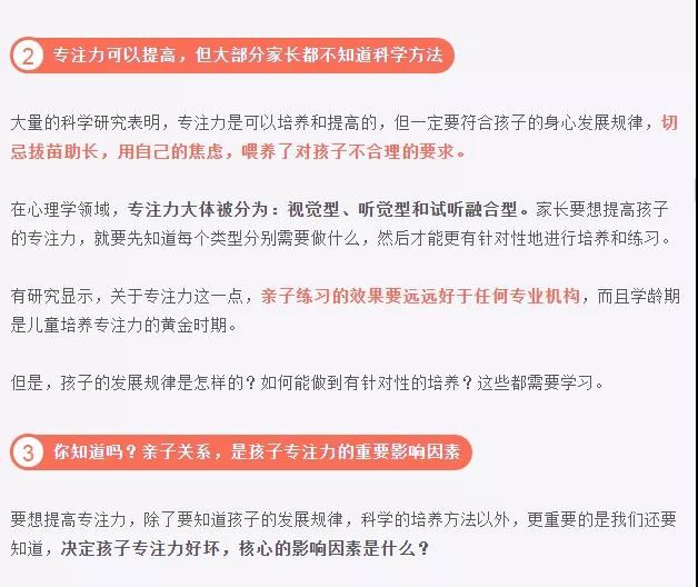 凯叔亲子课堂 跟脑科学家提升专注力，儿童提高专注力教程