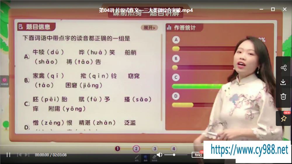 勤思在线 薛春燕 2021 寒 六年级语文寒假培训班课程视频百度云下载