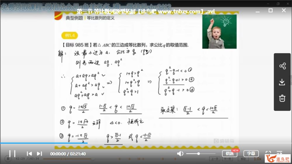 2019猿辅导 黄冠高二数学秋季系统班视频课程资源百度云下载 