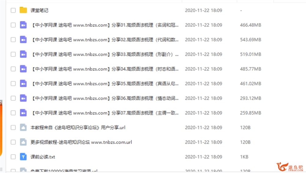某业帮 王凯皎 2020寒 初三英语二轮尖端班（七讲带讲义）课程视频百度云下载 