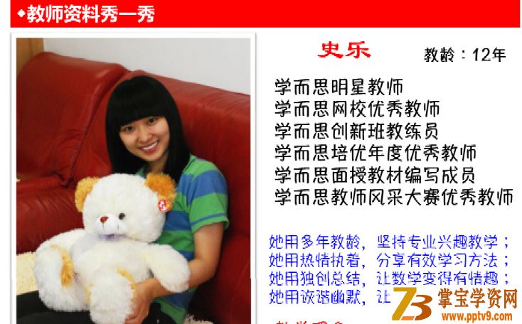 X而思网校 人教版小学三年级数学2020年寒假系统班课程资源百度网盘下载