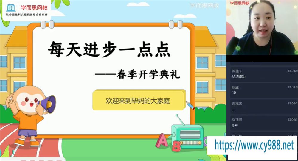 毕春艳 2021春季 初一英语春季直播创新班 全国版-百度云下载