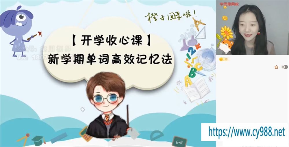 吴晨晨 2021春 初二英语春季目标班 14讲带讲义-百度云下载