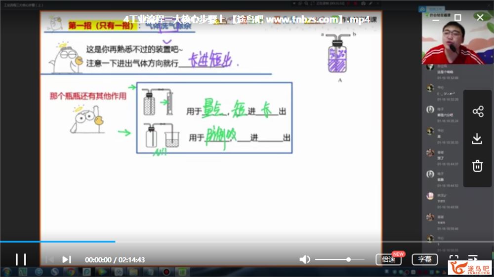 作业帮 五木老师 2020寒假高中化学系统班（带讲义）视频课程合集百度云下载 