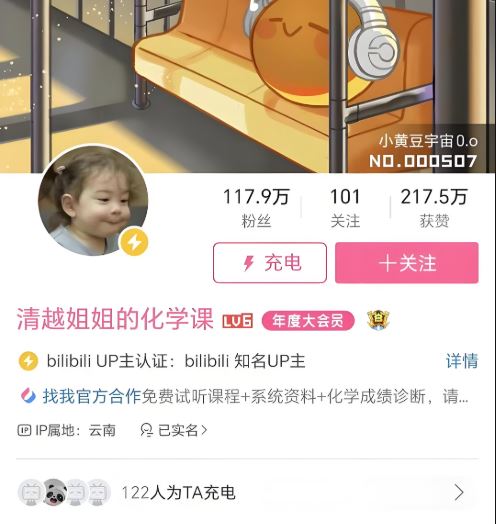 B站清越姐姐高中化学全套课程 百度网盘下载