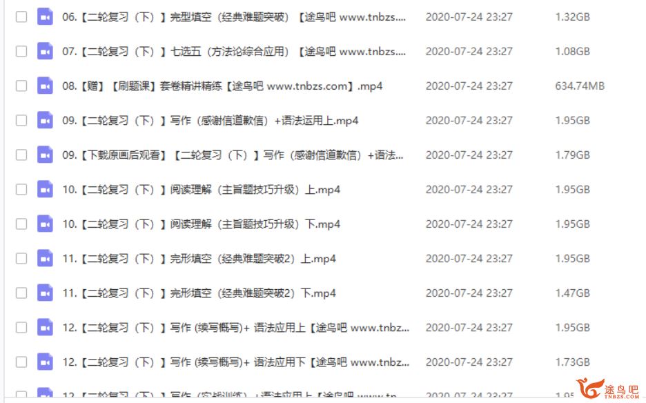 猿辅导罗曦详2020高考英语 英语二轮复习春季班视频课程百度网盘下载 