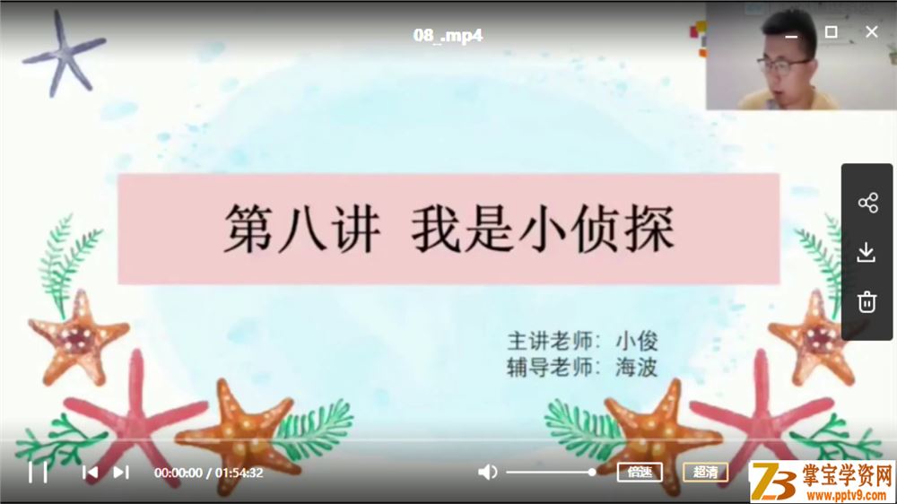 某而思 郭小俊 2020暑 中班升大班数学暑期培训班课程视频百度云下载