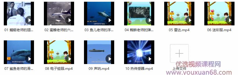 跟动物老师学发明