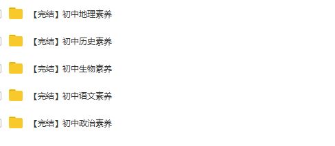 初中史地生政语文核心素养【初中全年级通用音频+PDF】