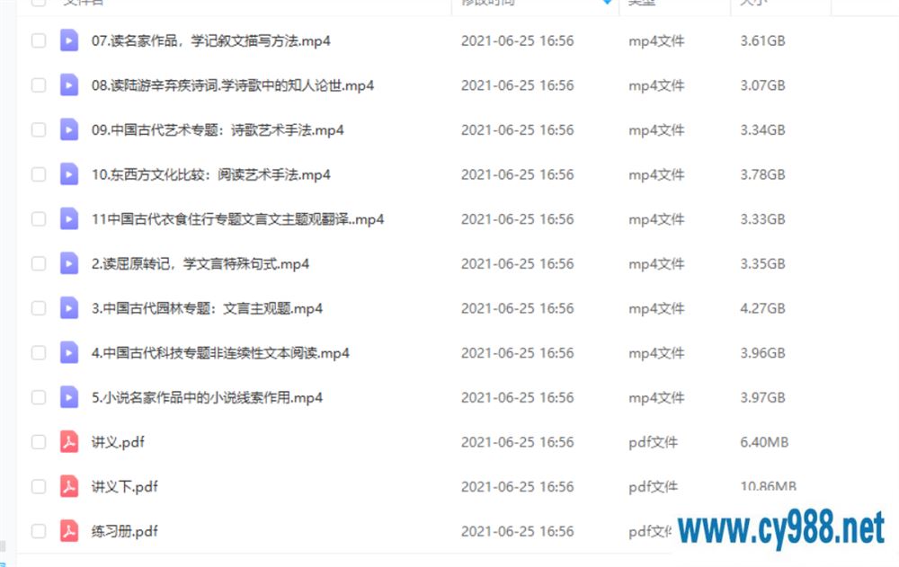 张卡特 2021春 高二语文春季系统直播班（更新中）课程视频百度云下载