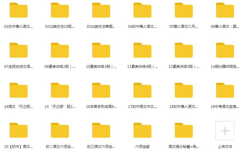 包君成老师初中语文全体系教学合集课程
