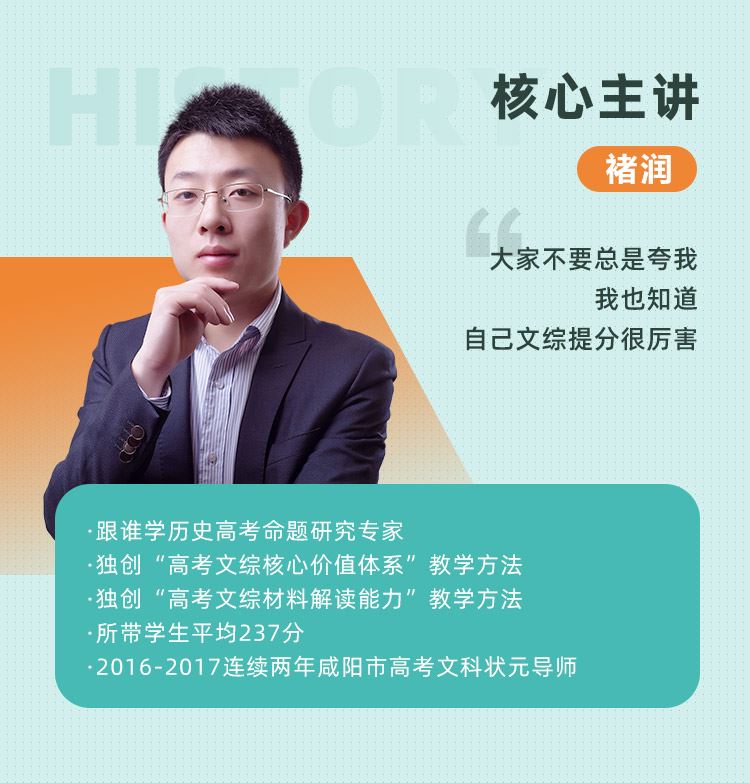 【 诸润历史】2020高考历史 诸润历史一二轮复习联报班资源合集百度云下载