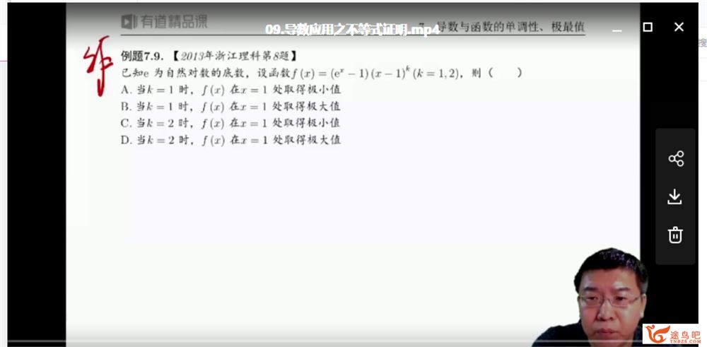 yd精品课2021高考郭化楠数学一轮复习清北班课程合集百度云下载 