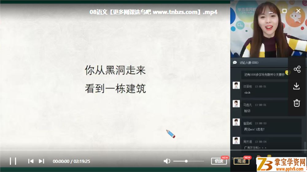 任佳 2019春初三语文直播阅读写作目标班（12讲）资源合集百度云下载