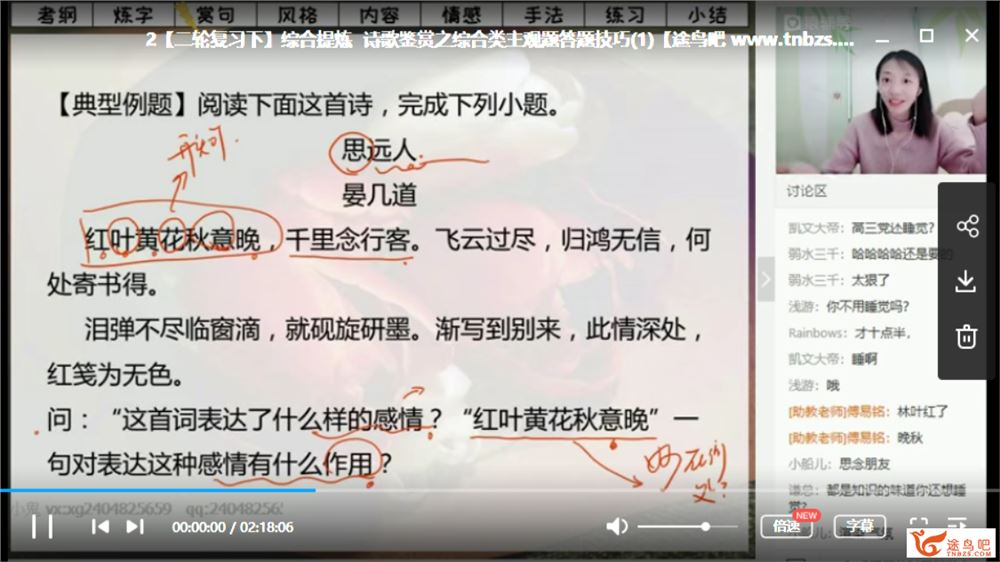 猿辅导【语文代薇】2020高考语文代薇语文二轮复习寒春联报班系列课程资源百度云下载 