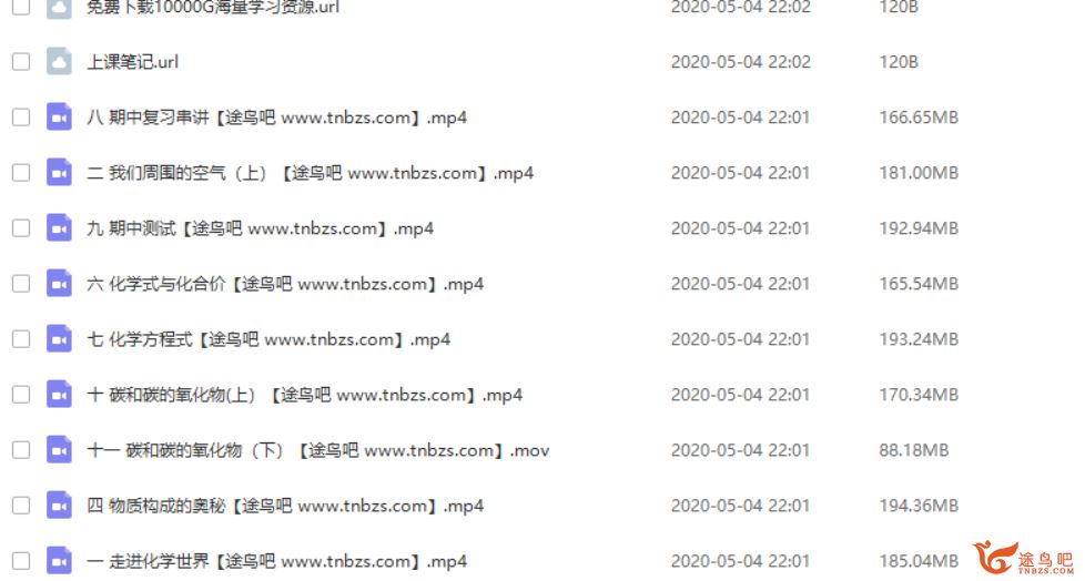 猿辅导 初三化学秋季系统班全课程视频百度云下载 