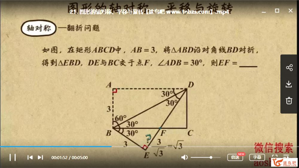 乐乐课堂 中考数学总复习 全视频课程资源百度云下载