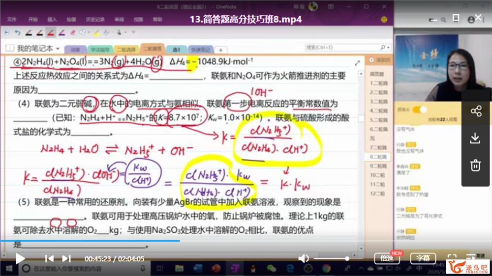 金榜在线【陆艳华化学】2020高考陆艳华化学二轮复习联报班课程视频合集百度云下载 