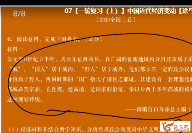 某辅导唐浩2021高考历史 唐浩历史一轮复习暑假班视频课程百度云下载 