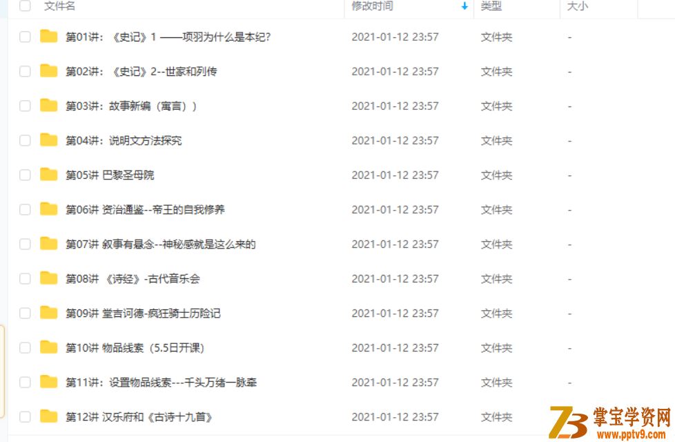 某而思培优 王鹏程 2020春季小学四年级培优语文课程资源百度云下载