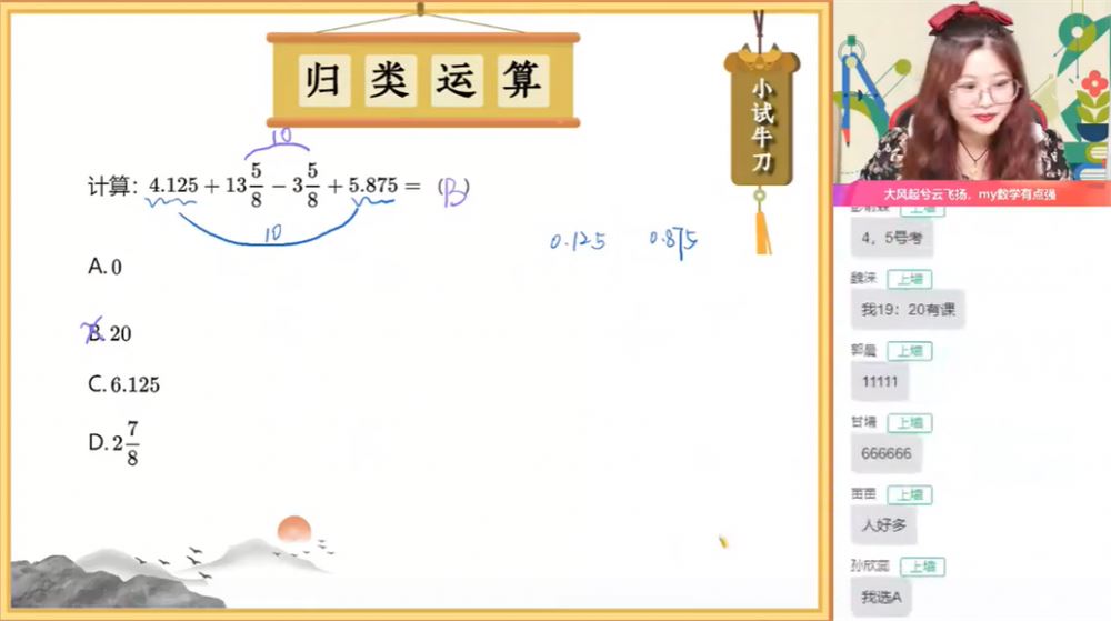 初一上学期语数英分班集训营 12讲完结 百度网盘