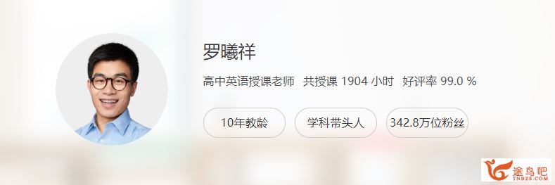 猿辅导罗曦详2020高考英语 英语二轮复习春季班视频课程百度网盘下载