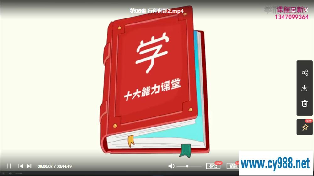 杨彬 2021寒 幼儿园大班数学思维目标S班（已完结带讲义）课程视频百度云下载