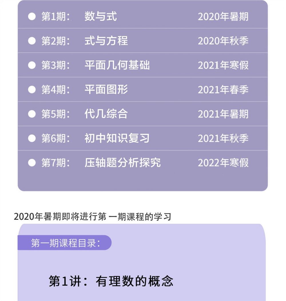 孙维刚《初中数学系统课