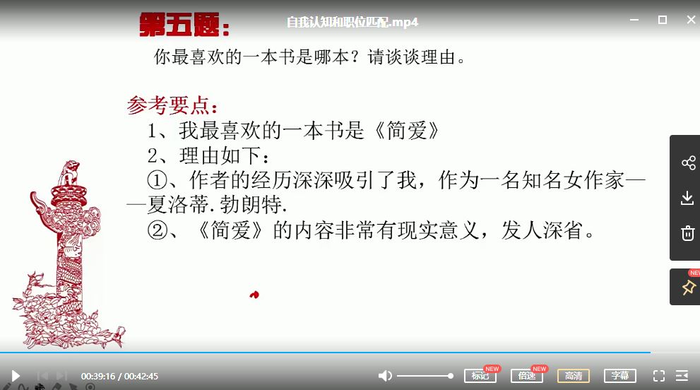 公考面试苗小君进阶100题（视频+题本）