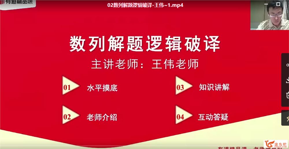 2021高考数学 王伟数学清北班二三轮复习联报课程资源百度云下载