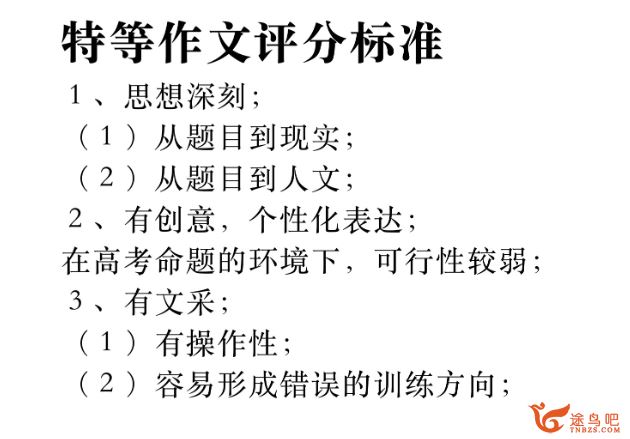 杨洋2024高考语文二轮寒春联报持续更新 杨洋高考语文网课百度网盘下载