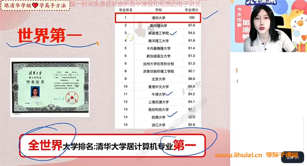 陈雪2024寒高二数学尖端班 7讲完结带笔记百度网盘下载