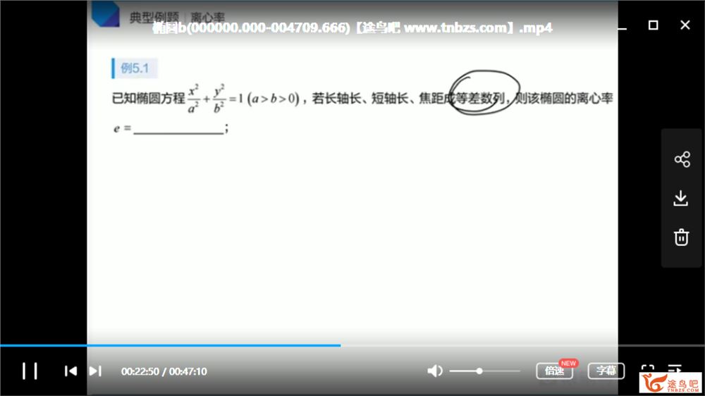 2019猿辅导黄冠 高二数学暑期系统班-必修五+选修2-1全课程视频百度云下载 