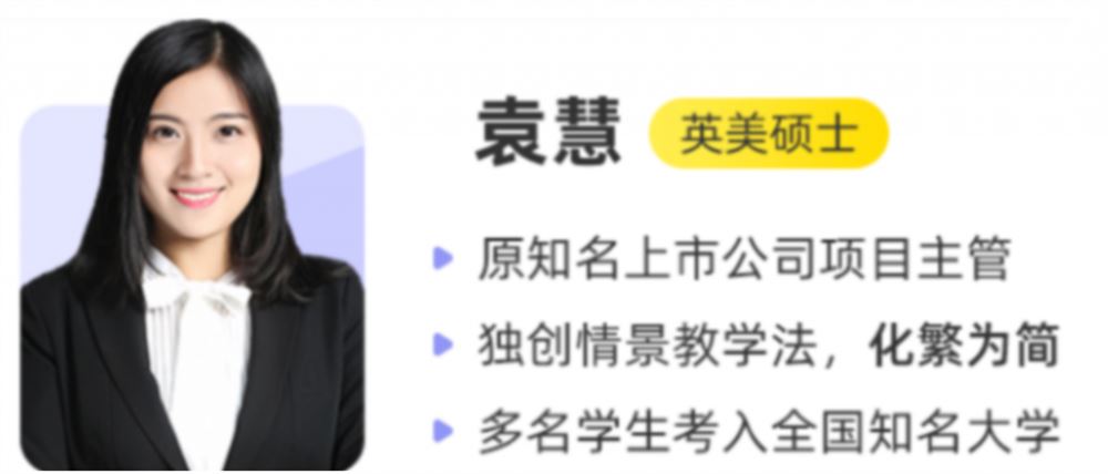 袁慧2023高考英语A+一轮复习联报班 暑假班更新4讲